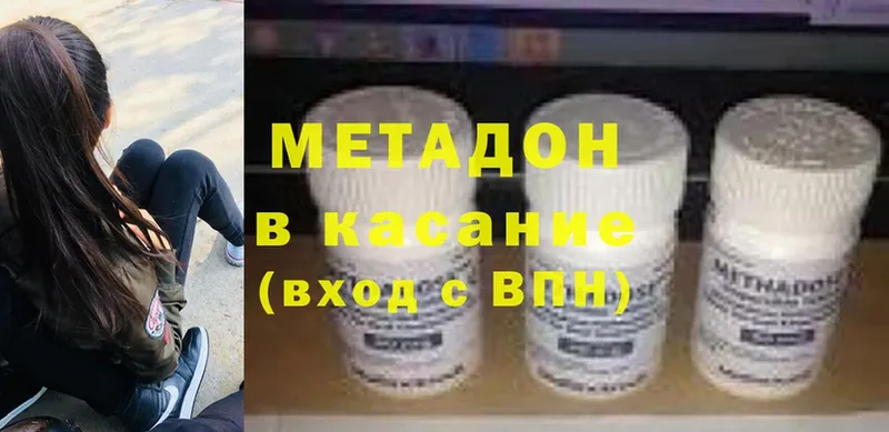 наркошоп  Болотное  МЕТАДОН мёд 